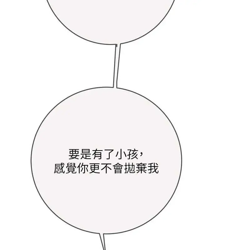 《掠夺行动》最终话图214