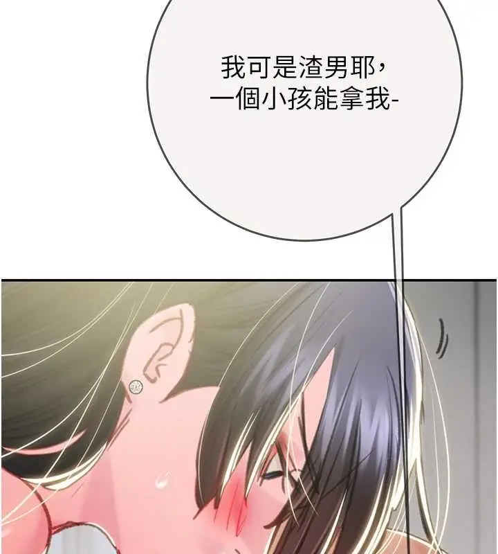 《掠夺行动》最终话图217