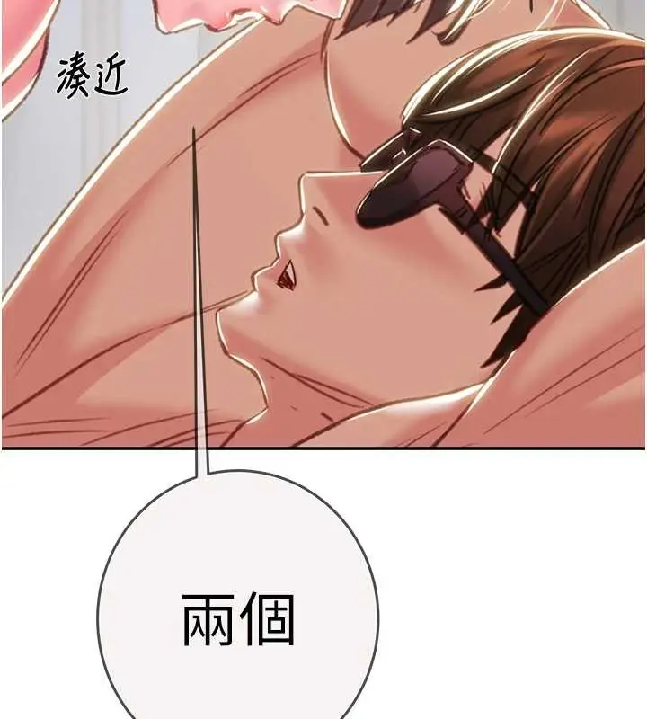 《掠夺行动》最终话图218