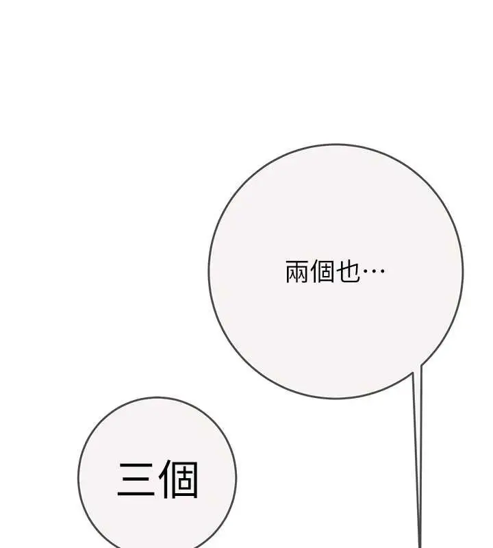 《掠夺行动》最终话图220