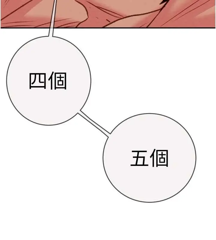 《掠夺行动》最终话图222