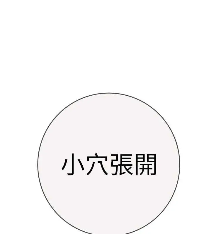 《掠夺行动》最终话图226