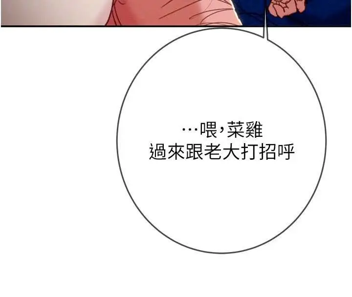 《掠夺行动》最终话图23