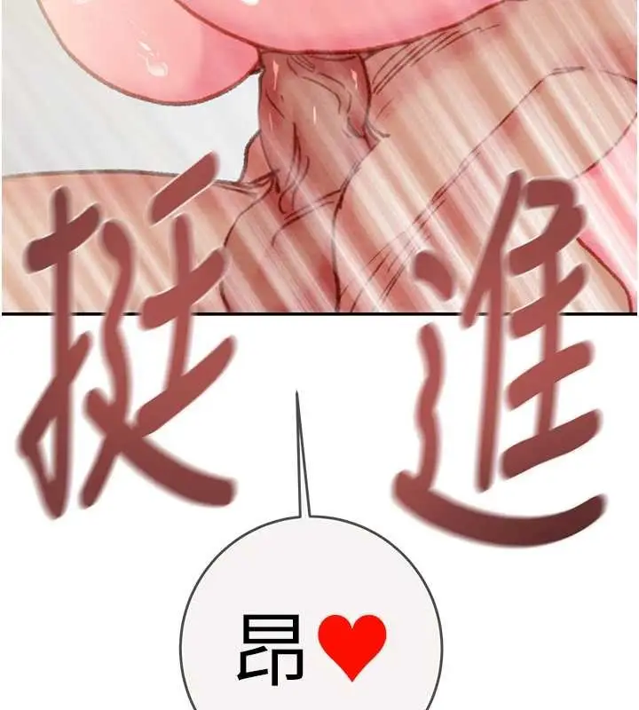 《掠夺行动》最终话图232