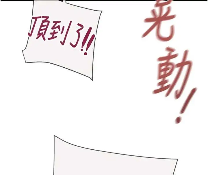 《掠夺行动》最终话图237
