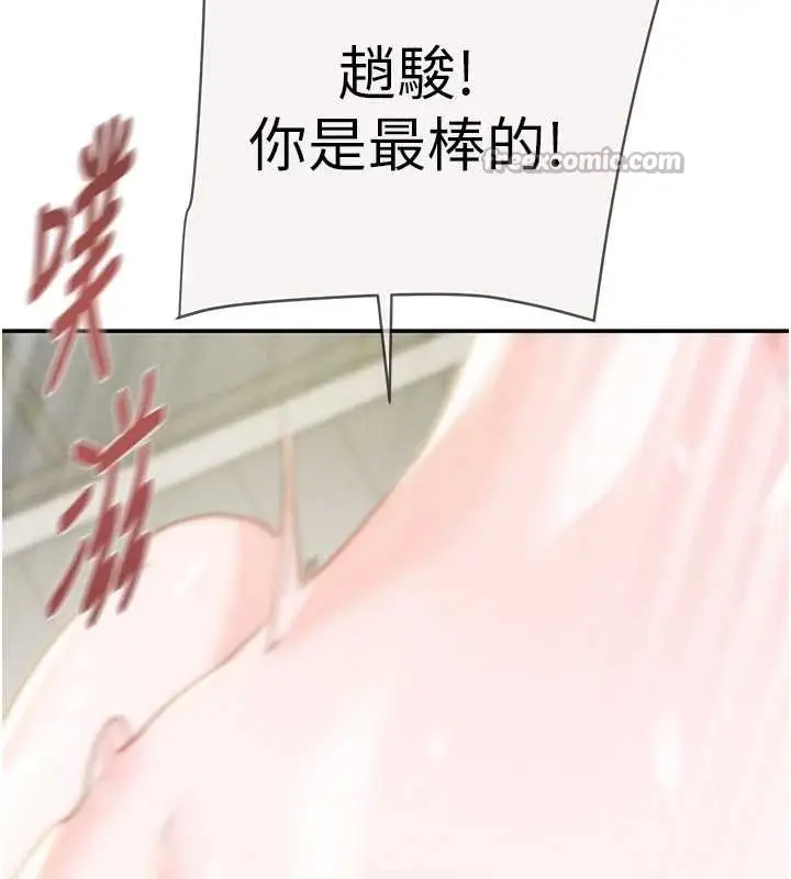 《掠夺行动》最终话图238