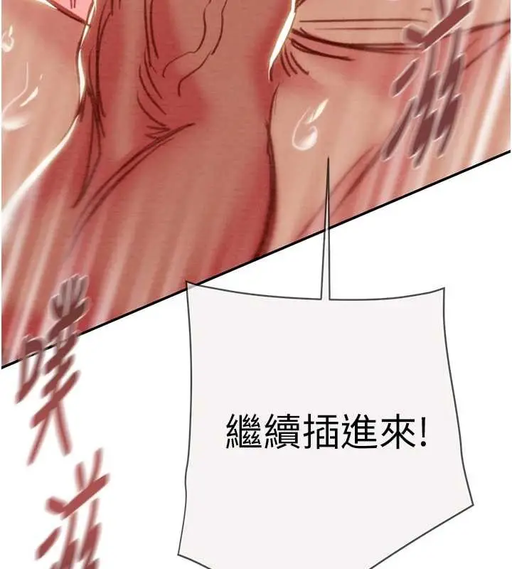 《掠夺行动》最终话图240