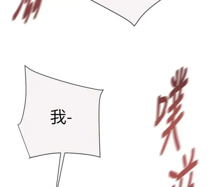《掠夺行动》最终话图241