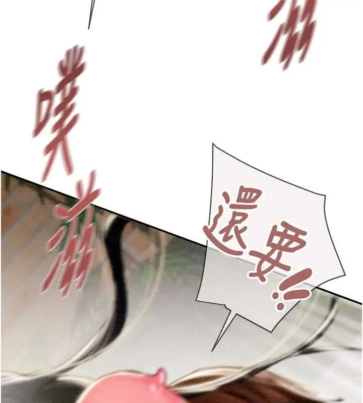 《掠夺行动》最终话图242