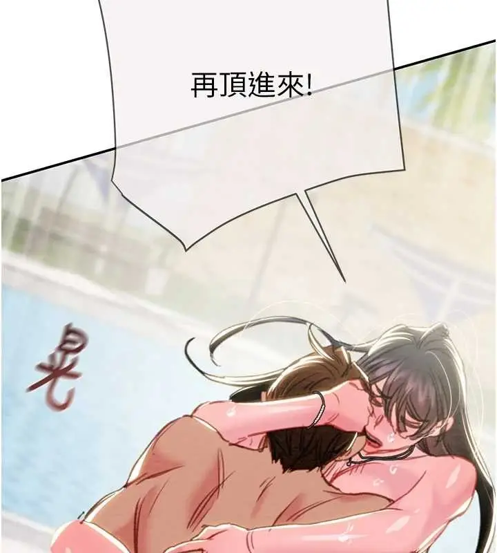 《掠夺行动》最终话图246
