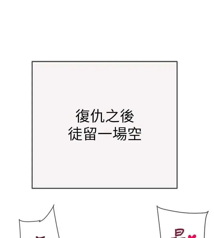《掠夺行动》最终话图249