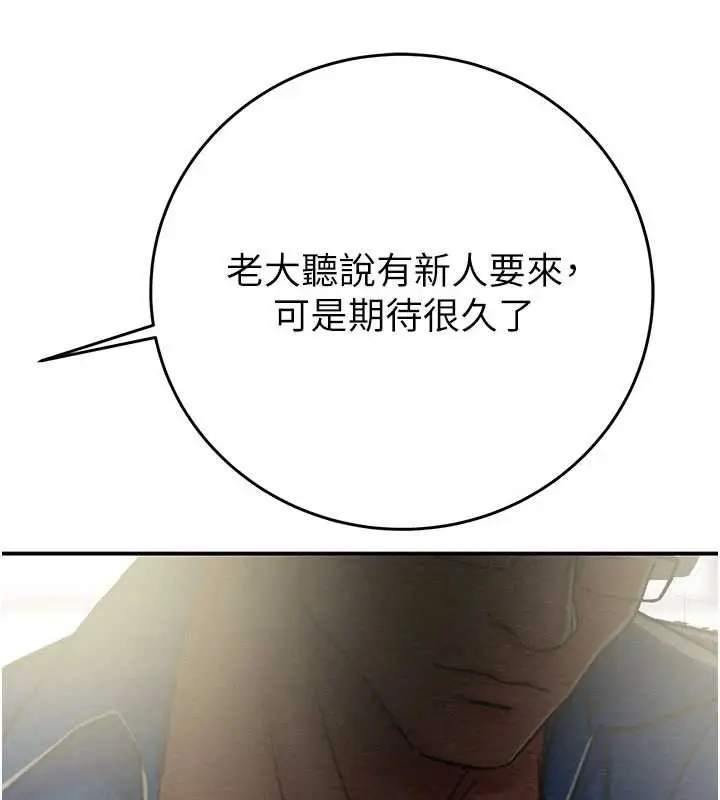 《掠夺行动》最终话图25