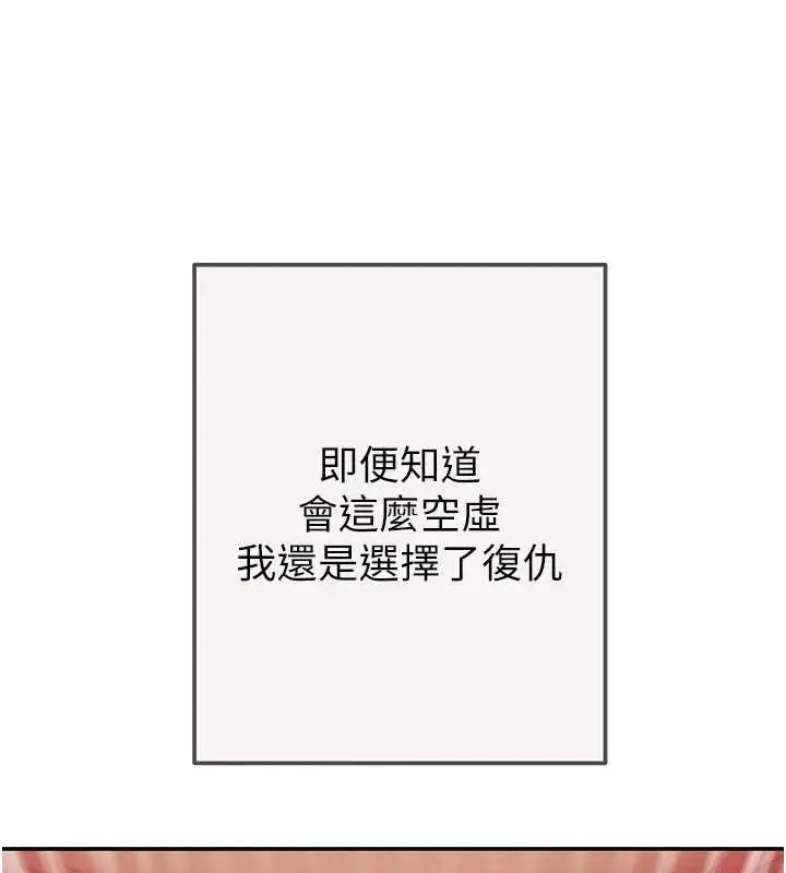 《掠夺行动》最终话图253