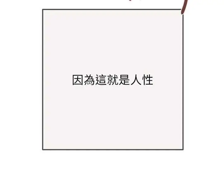 《掠夺行动》最终话图256