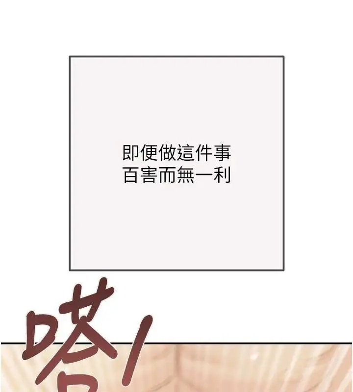 《掠夺行动》最终话图257