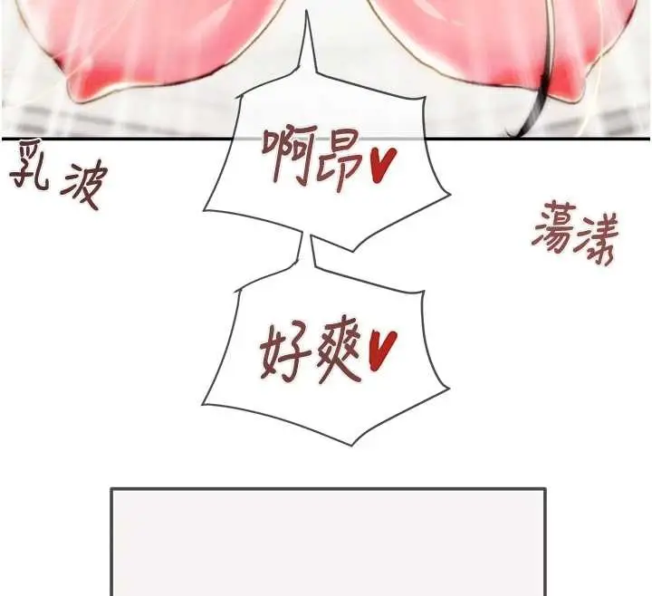 《掠夺行动》最终话图260