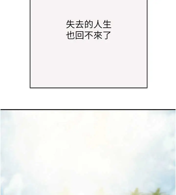 《掠夺行动》最终话图261