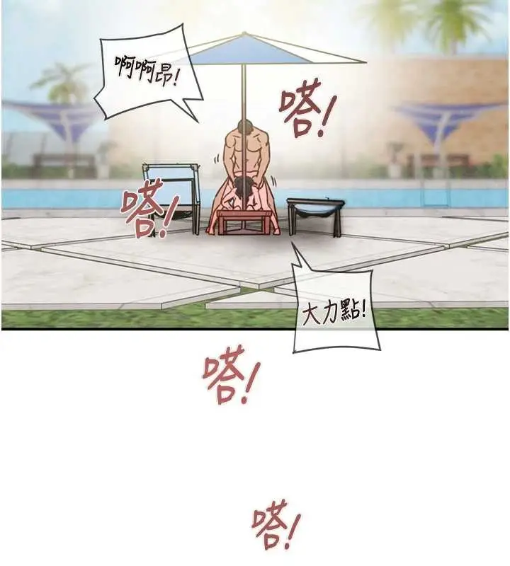 《掠夺行动》最终话图262