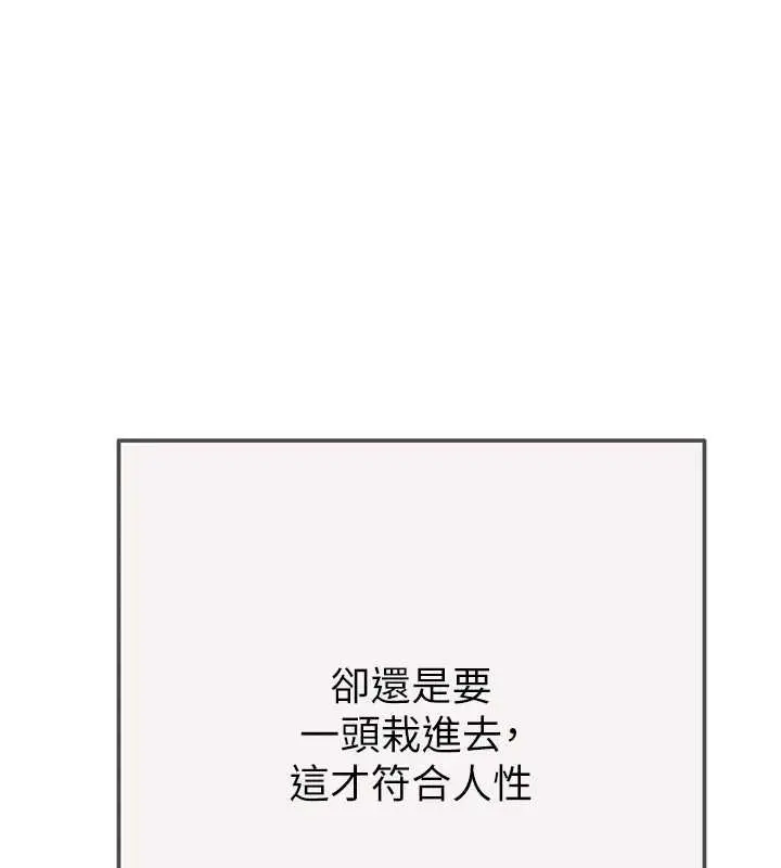 《掠夺行动》最终话图264