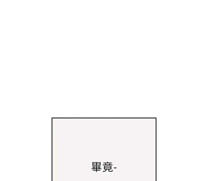 《掠夺行动》最终话图267