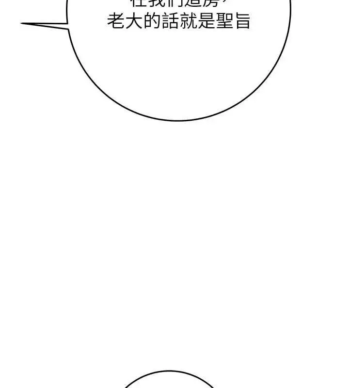 《掠夺行动》最终话图27