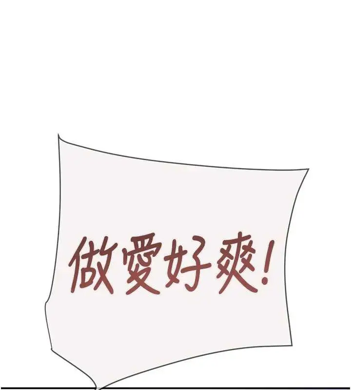 《掠夺行动》最终话图272