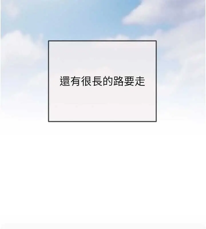 《掠夺行动》最终话图274
