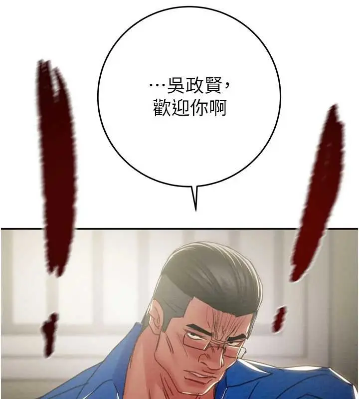 《掠夺行动》最终话图30