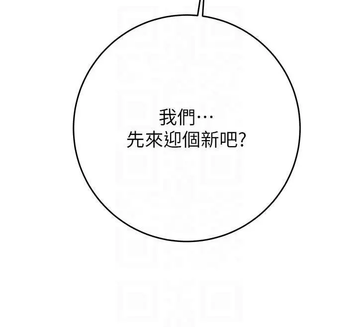 《掠夺行动》最终话图33