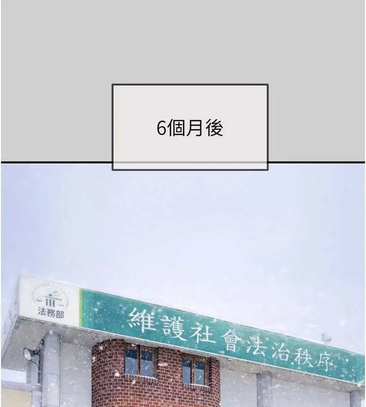 《掠夺行动》最终话图36