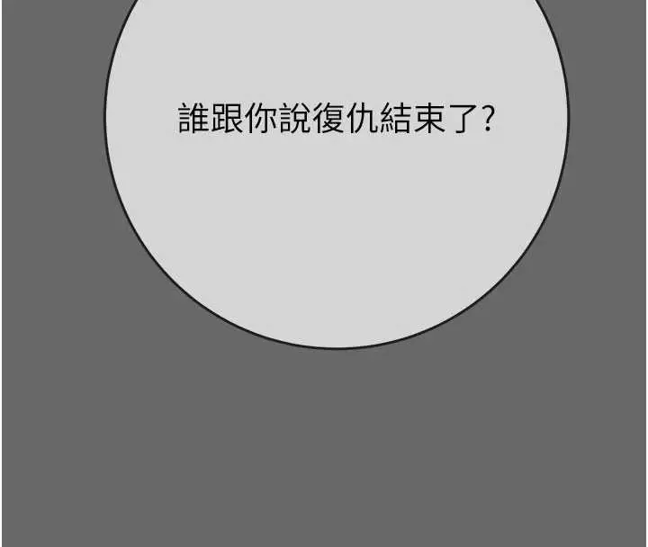 《掠夺行动》最终话图4