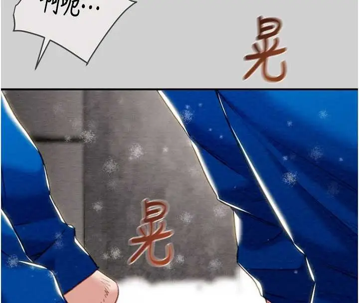 《掠夺行动》最终话图41