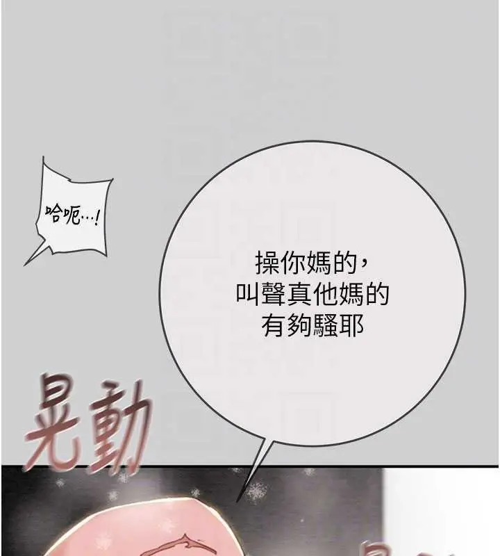 《掠夺行动》最终话图43
