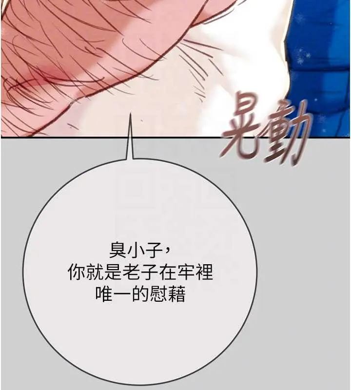 《掠夺行动》最终话图45