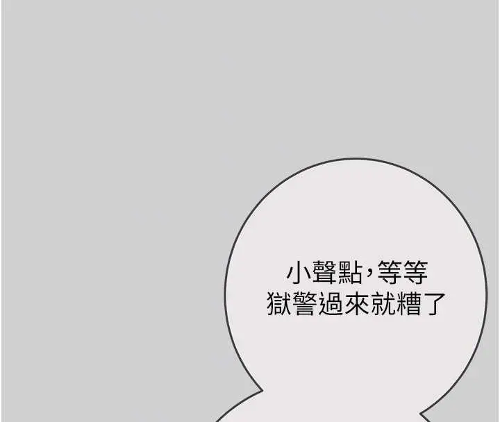 《掠夺行动》最终话图46
