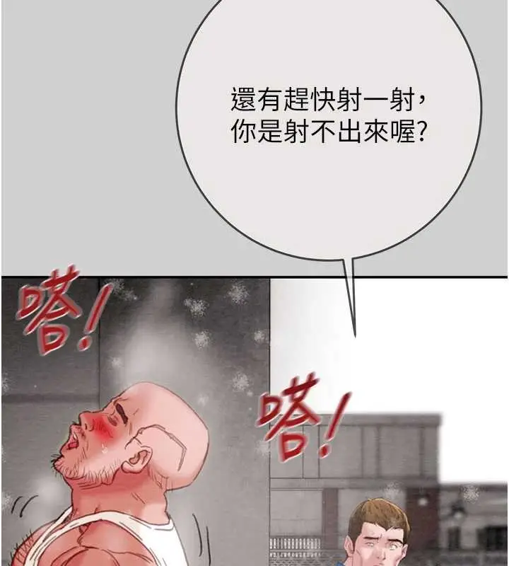 《掠夺行动》最终话图47