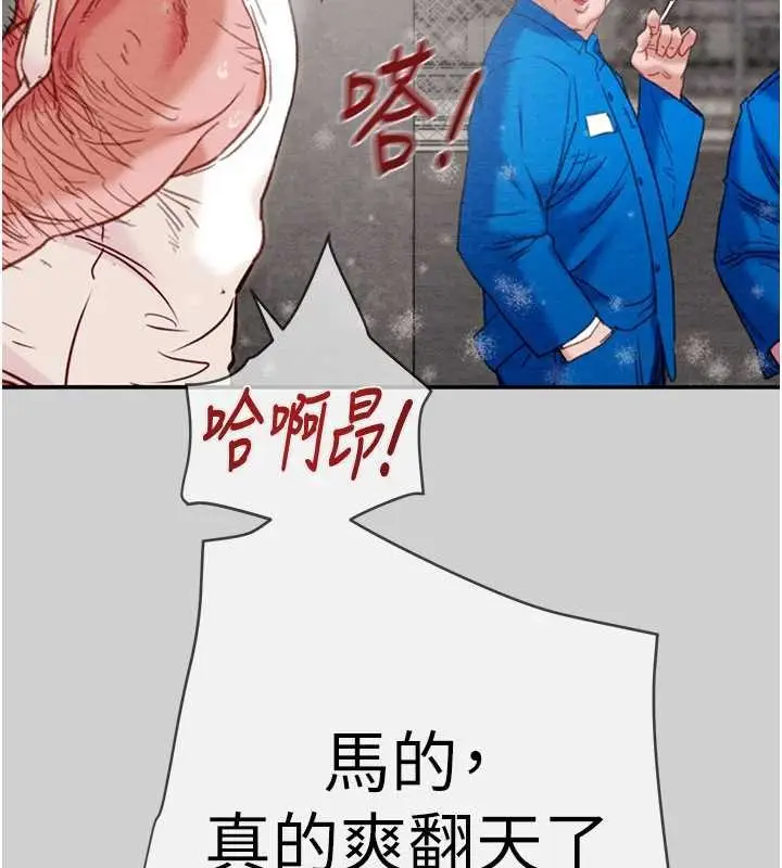 《掠夺行动》最终话图48