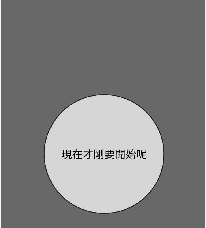 《掠夺行动》最终话图5