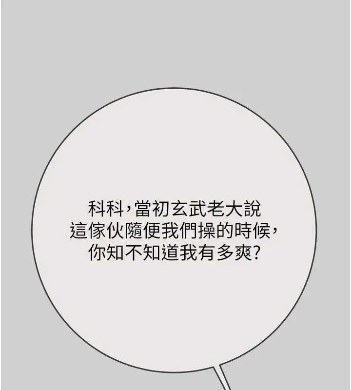 《掠夺行动》最终话图50