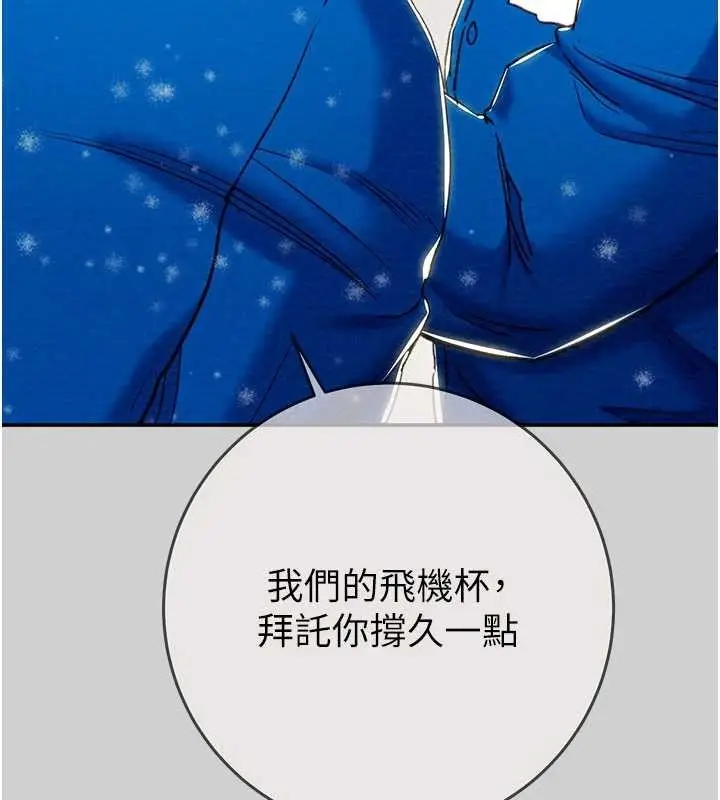 《掠夺行动》最终话图52