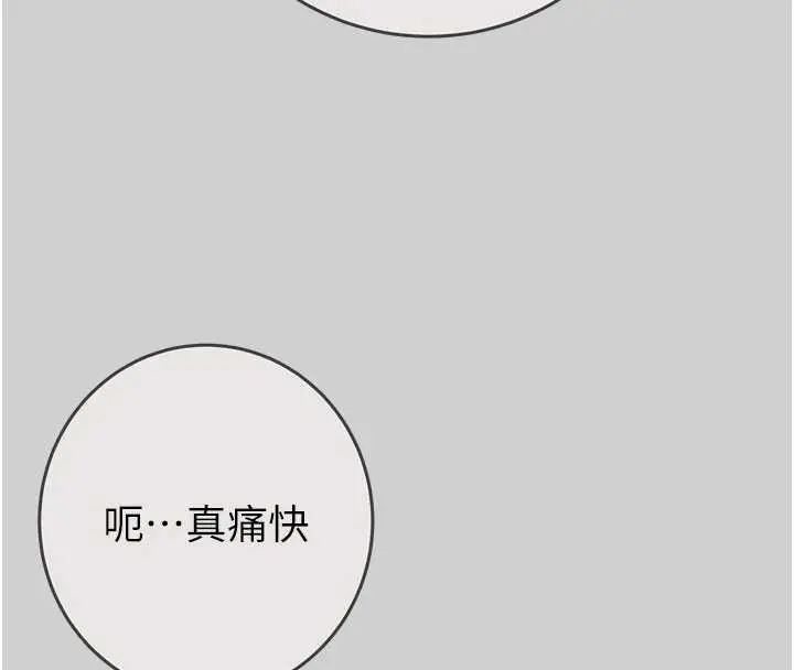 《掠夺行动》最终话图53
