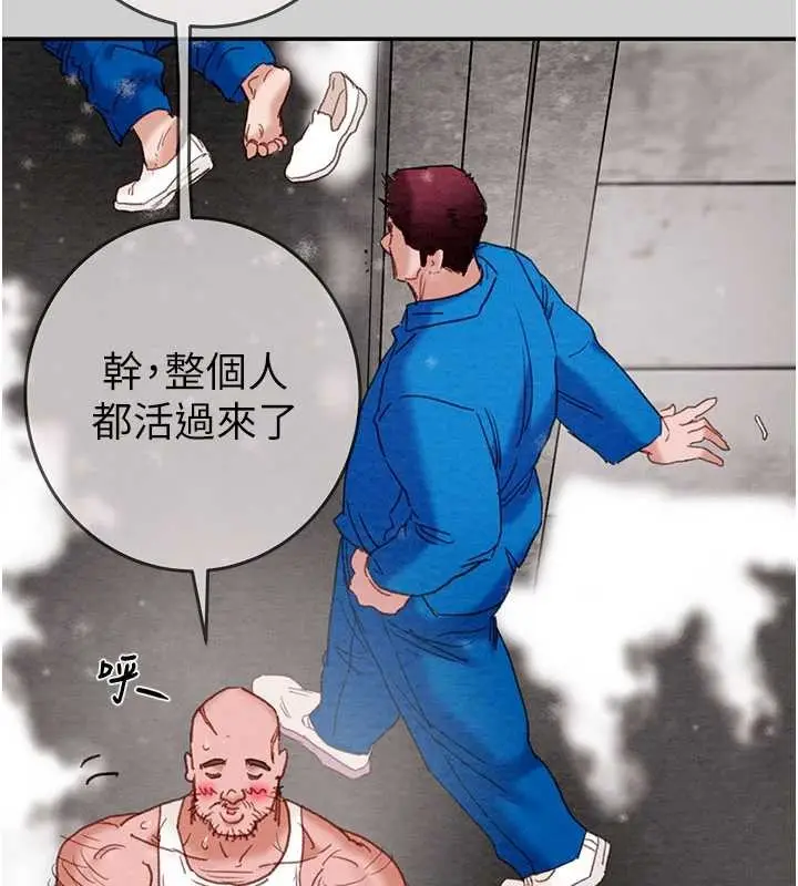 《掠夺行动》最终话图54