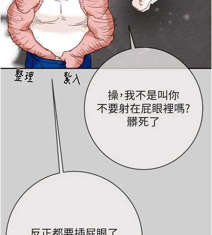 《掠夺行动》最终话图55