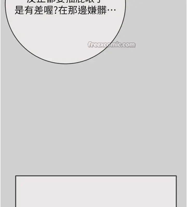 《掠夺行动》最终话图56