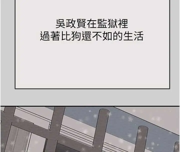 《掠夺行动》最终话图57