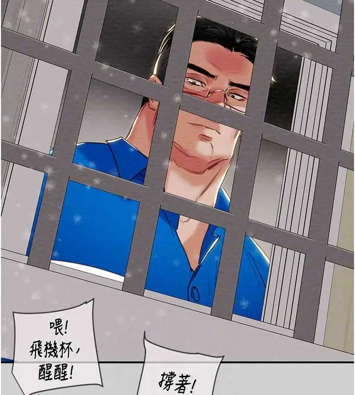 《掠夺行动》最终话图58