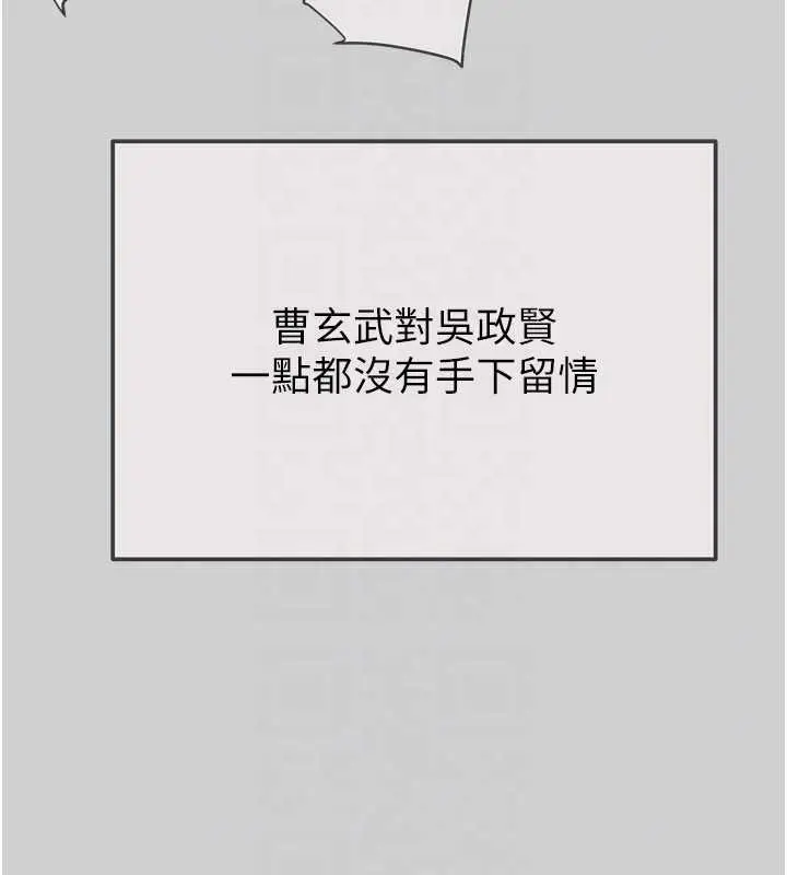 《掠夺行动》最终话图59