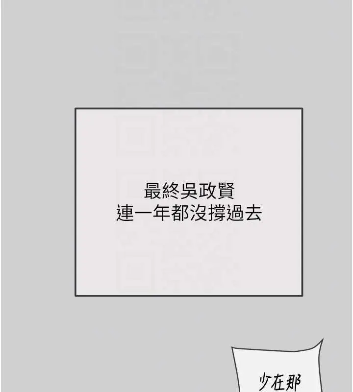 《掠夺行动》最终话图60