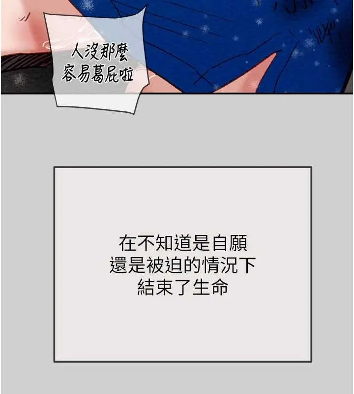 《掠夺行动》最终话图63