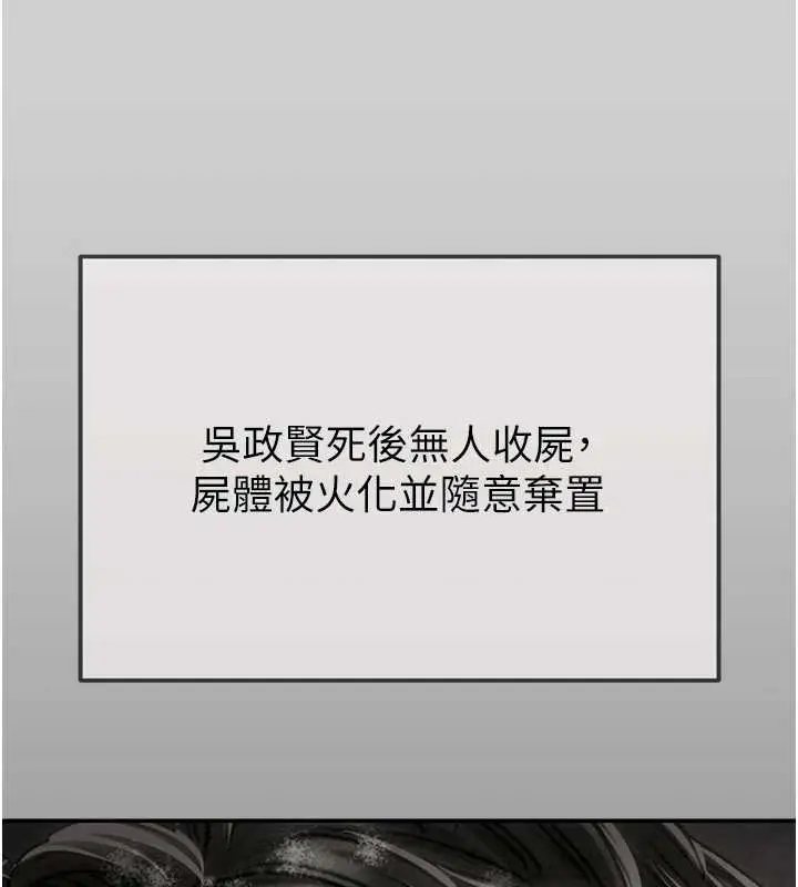 《掠夺行动》最终话图65